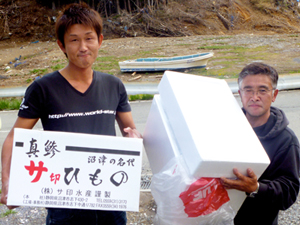 災害支援活動報告