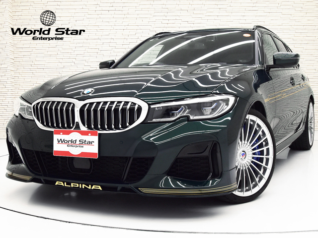 アルピナ B3 ツーリング