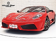 フェラーリ 430スクーデリア